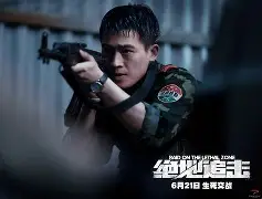 爱游戏大厅-XL绝地反击MAD，Ming绝境逆转